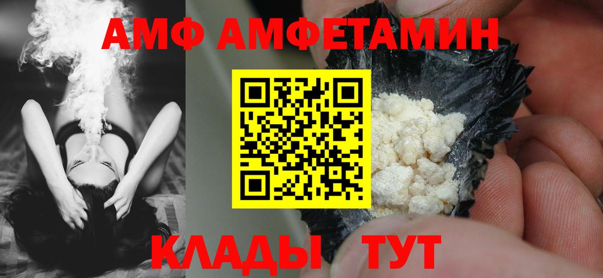 АМФ  АМФЕТАМИН  Вход с VPN  АМФЕТАМИН Розовый  Орехово-Зуево 