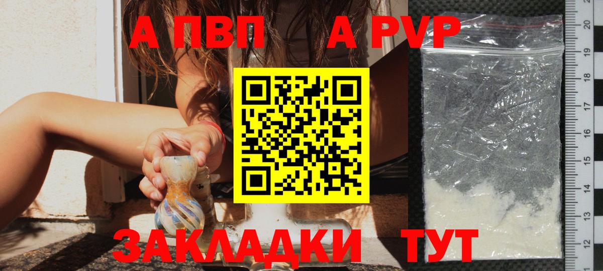 Alpha PVP кристаллы Орехово-Зуево