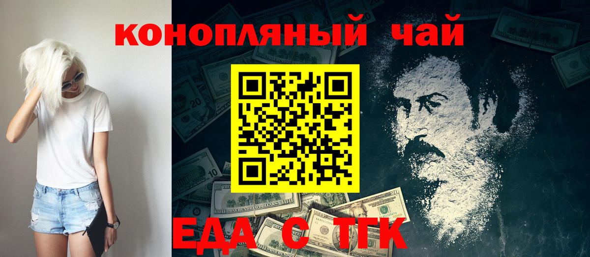 Орехово-Зуево  Печенье с ТГК конопля  Вход с VPN 