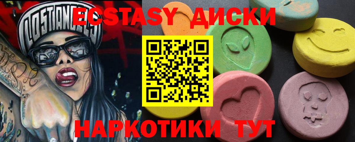 Орехово-Зуево  Ecstasy  Вход с VPN  Экстази 280 MDMA  ЭКСТАЗИ Cube 