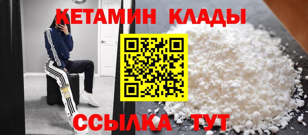 Кетамин ketamine Орехово-Зуево