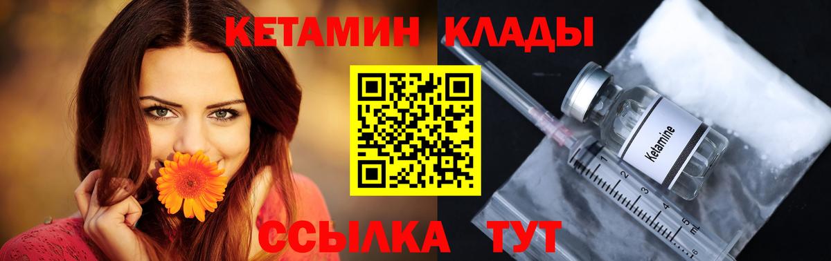 КЕТАМИН ketamine  КЕТАМИН VHQ  Вход с VPN  Орехово-Зуево 