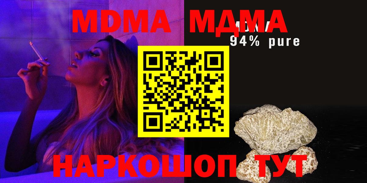 MDMA кристаллы  Вход с VPN  Орехово-Зуево  МДМА Molly 