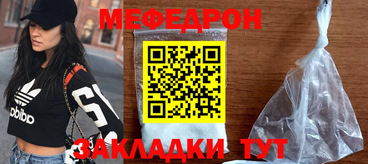 Меф мяу мяу  Мефедрон кристаллы  МЕФ  МЯУ-МЯУ  Вход с VPN  Орехово-Зуево 