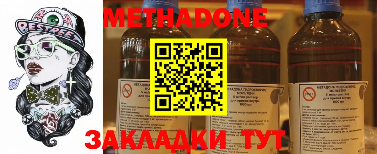 МЕТАДОН белоснежный  Вход с VPN  Метадон кристалл  Орехово-Зуево 