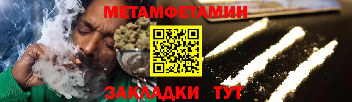 МЕТАМФЕТАМИН Декстрометамфетамин 99.9% Орехово-Зуево