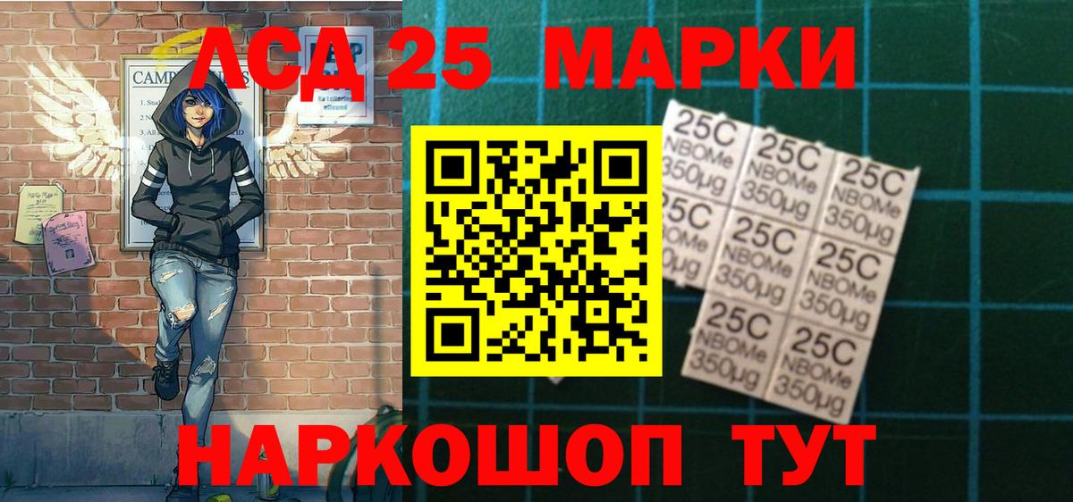 Марки NBOMe  Марки NBOMe 1,5мг  Вход с VPN  Орехово-Зуево 